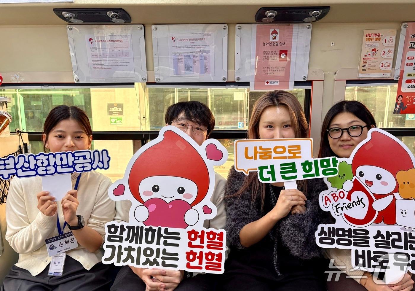 본문 이미지 - 지난 15일 헌혈봉사에 참여한 부산항만공사 직원들 (BPA 제공. 재판매 및 DB금지)