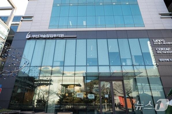 본문 이미지 - 부산기술창업투자원 전경.(창투원 제공. 재판매 및 DB금지)