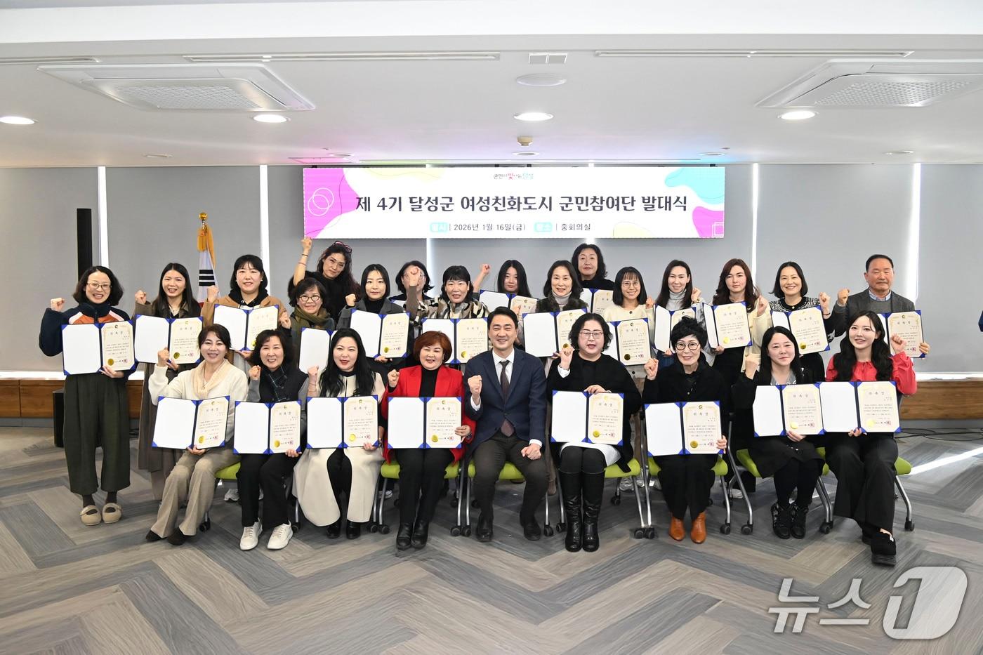 본문 이미지 - 대구 달성군은 군 중회의실에서 제4기 여성친화도시 군민참여단 발대식을 열었다. (대구 달성군 제공. 재판매 및 DB금지)