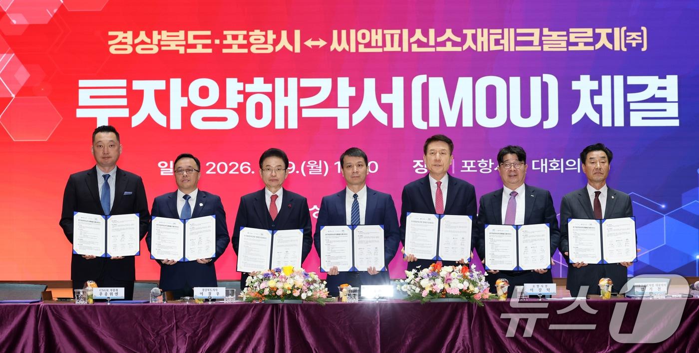 본문 이미지 - 이철우 경북지사와 이강덕 시장, 김일만 포항시의장 등 내빈들이 19일 포항시청 대회의실에서 열린 씨앤피신소재테크놀로지㈜와 5000억 원 규모의 투자 양해각서 체결을 한 후 기념촬영을 하고 있다. 2026.1.19/뉴스1 ⓒ News1 최창호 기자