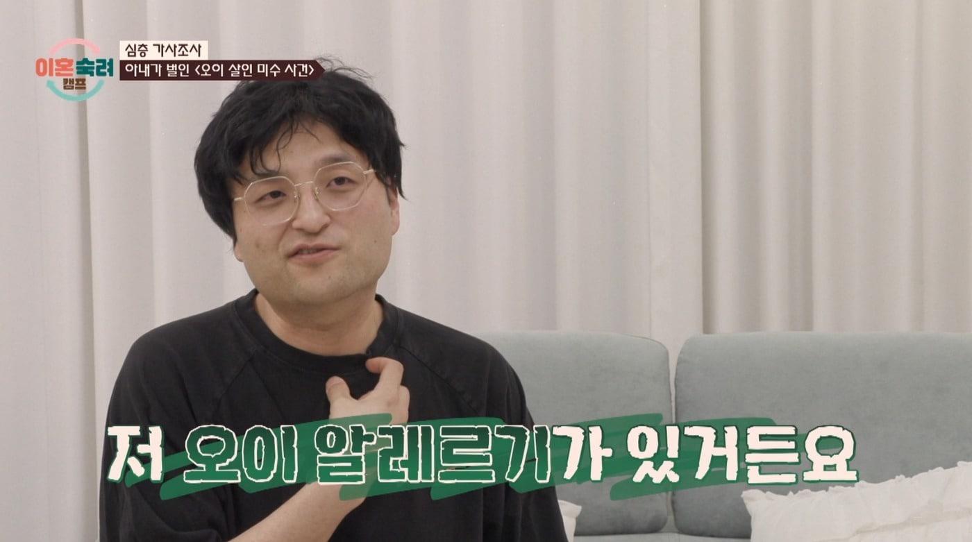 본문 이미지 - ('이혼숙려캠프')