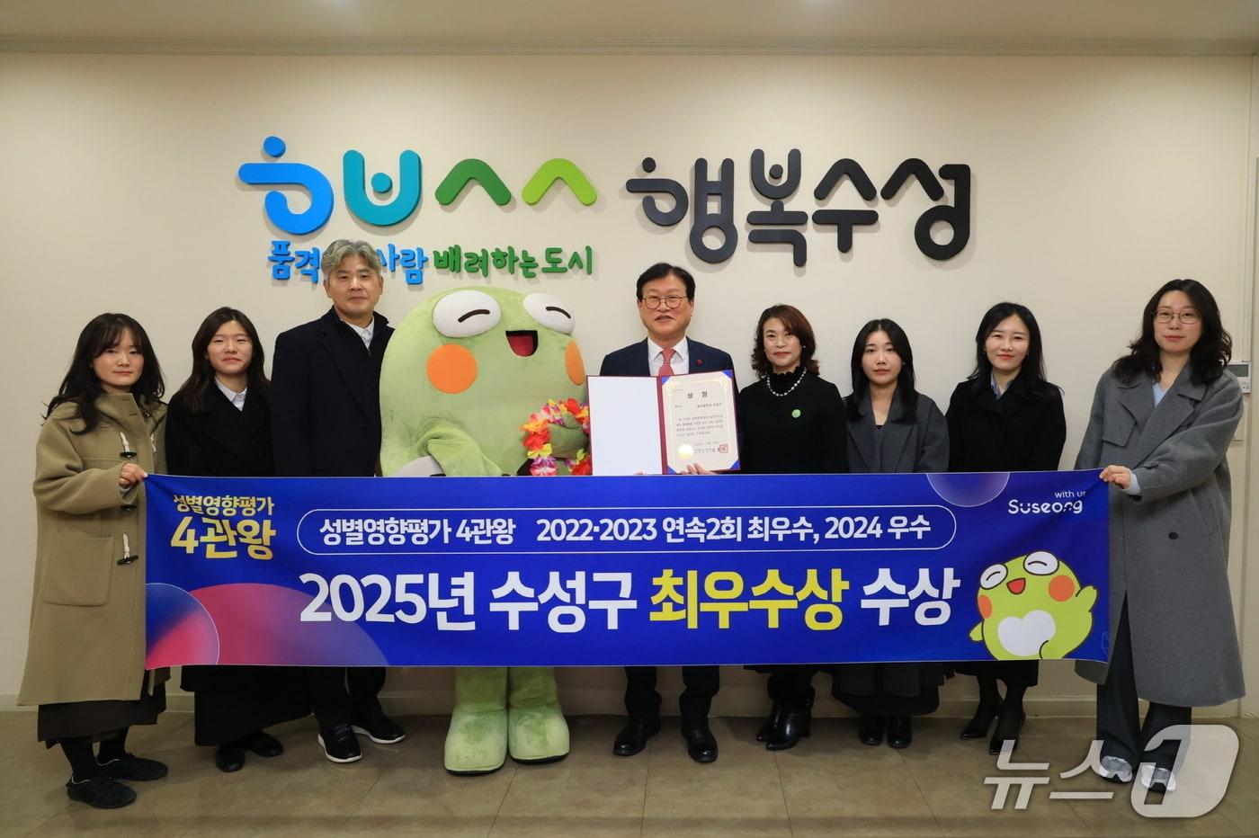 본문 이미지 - 대구 수성구가 9개 구·군을 대상으로 실시한 '성별영향평가에서 최우수상을 받았다.(대구 수성구 제공. 재판매 및 DB금지)