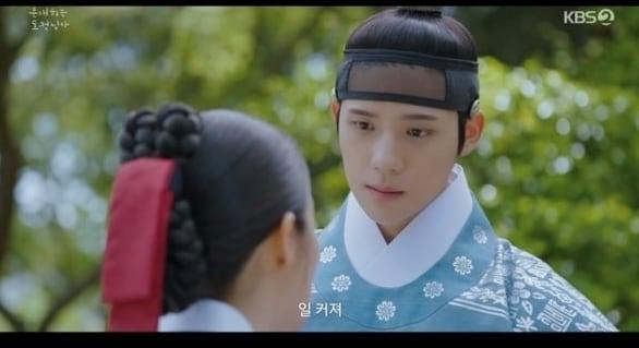 본문 이미지 - KBS 2TV '은애하는 도적님아'