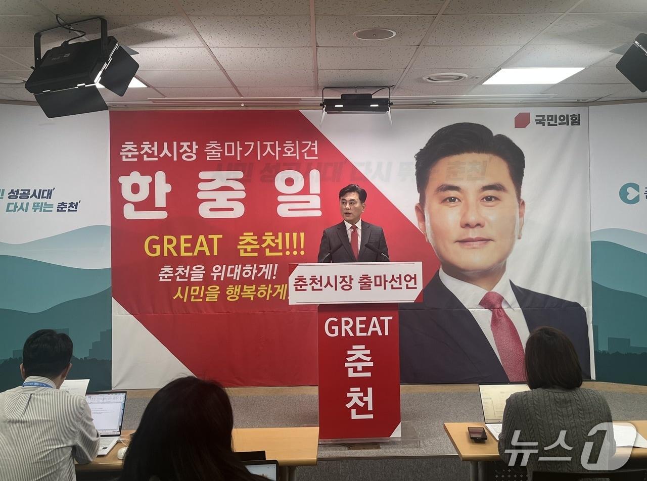 본문 이미지 - 한중일 국민의힘 강원도당 대변인이 19일 시청 브리핑룸에서 기자회견을 열고  6월 3일 치러지는 제9회 전국동시지방선거에서 춘천시장 출마를 공식 선언하고 있다.(한중일 대변인 측 제공, 재판매 및 DB금지)