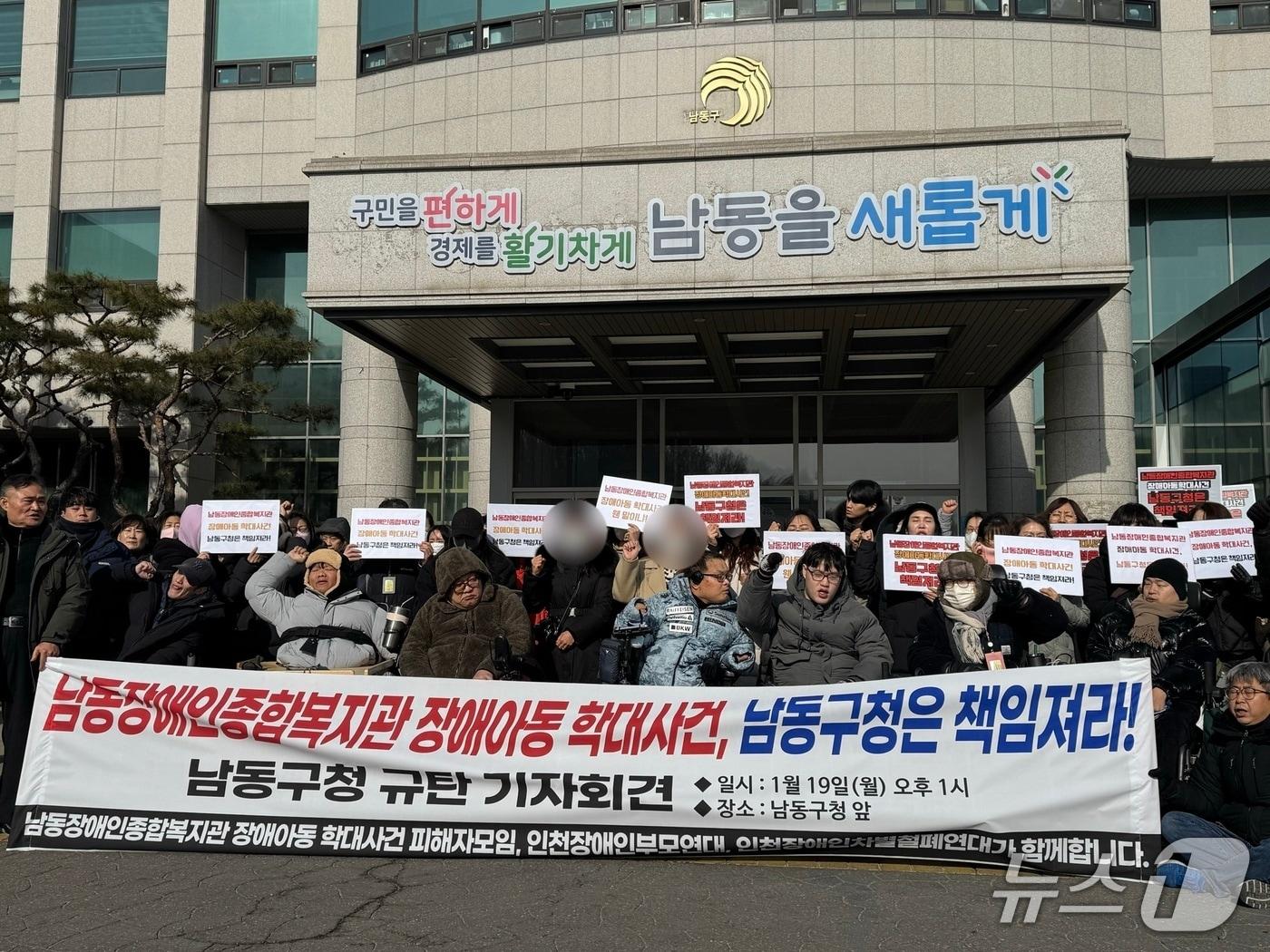 본문 이미지 - 인천장애인차별철폐연대와 인천장애인부모연대 등이 19일 남동구청 앞에서 기자회견을 열고 발언하고 있다.2026.1.19/뉴스1