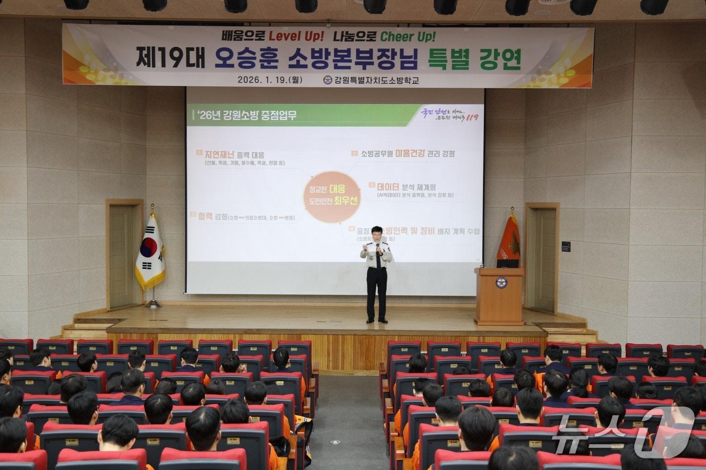 본문 이미지 - 오승훈 강원특별자치도 소방본부장, 제42기 신임소방사반 교육생들을 대상으로 특별 강연.(도소방본부 제공, 재판매 및 DB금지)