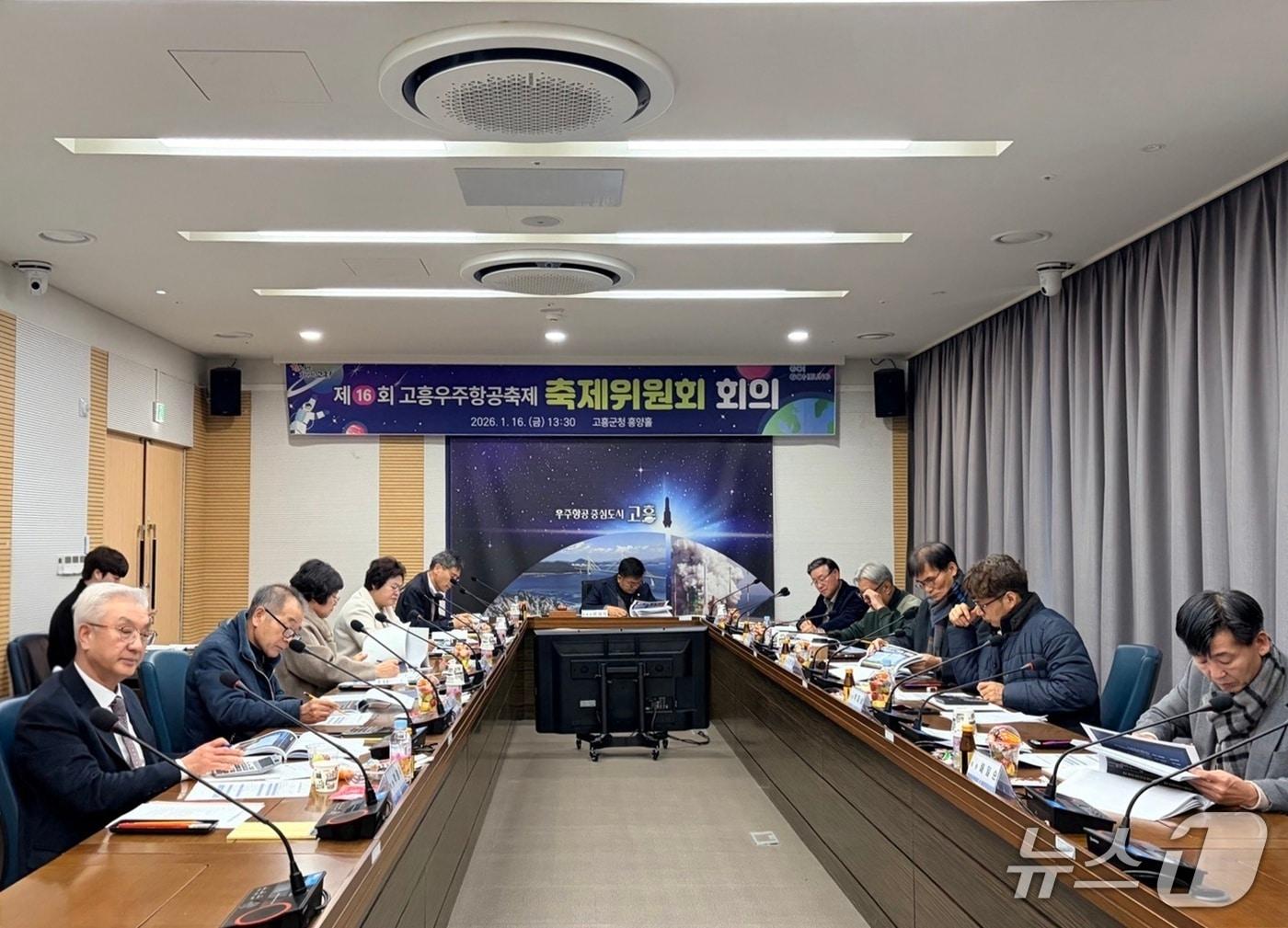 본문 이미지 - 고흥군 축제위원회가 지난 16일 군청 흥양홀에서 회의를 열고 제16회 고흥우주항공축제 일정을 논의하고 있다. (고흥군 제공. 재판매 및 DB금지)