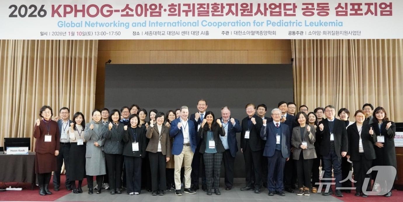 본문 이미지 - KPHOG-소아암·희귀질환지원사업단 공동 심포지엄(대한소아혈액종양학회 제공) 