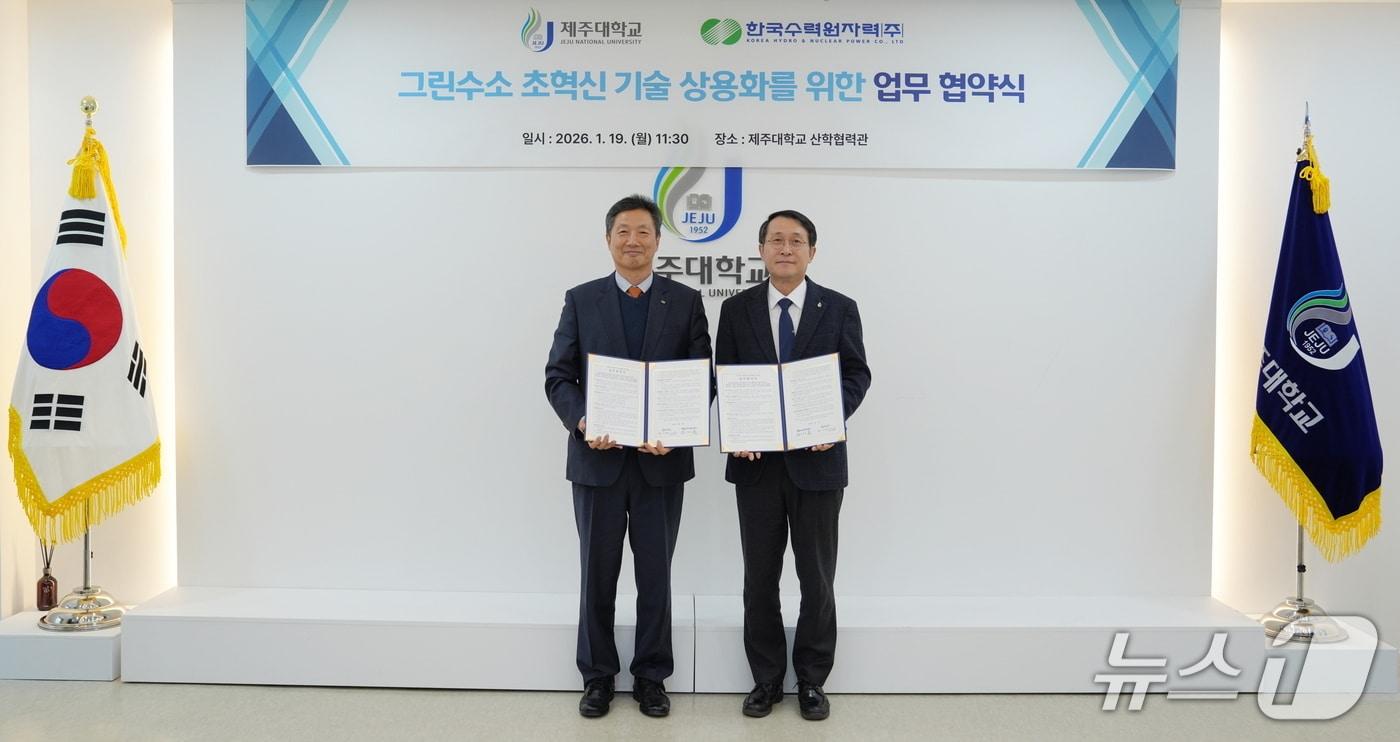 본문 이미지 - 한수원은 19일 제주대학교와 그린수소 초혁신 기술 상용화를 위한 업무협약을 체결했다. 사진 왼쪽부터 전대욱 한수원 사장 직무대행, 김일환 제주대학교 총장 (한수원 제공) /2026.1.19/