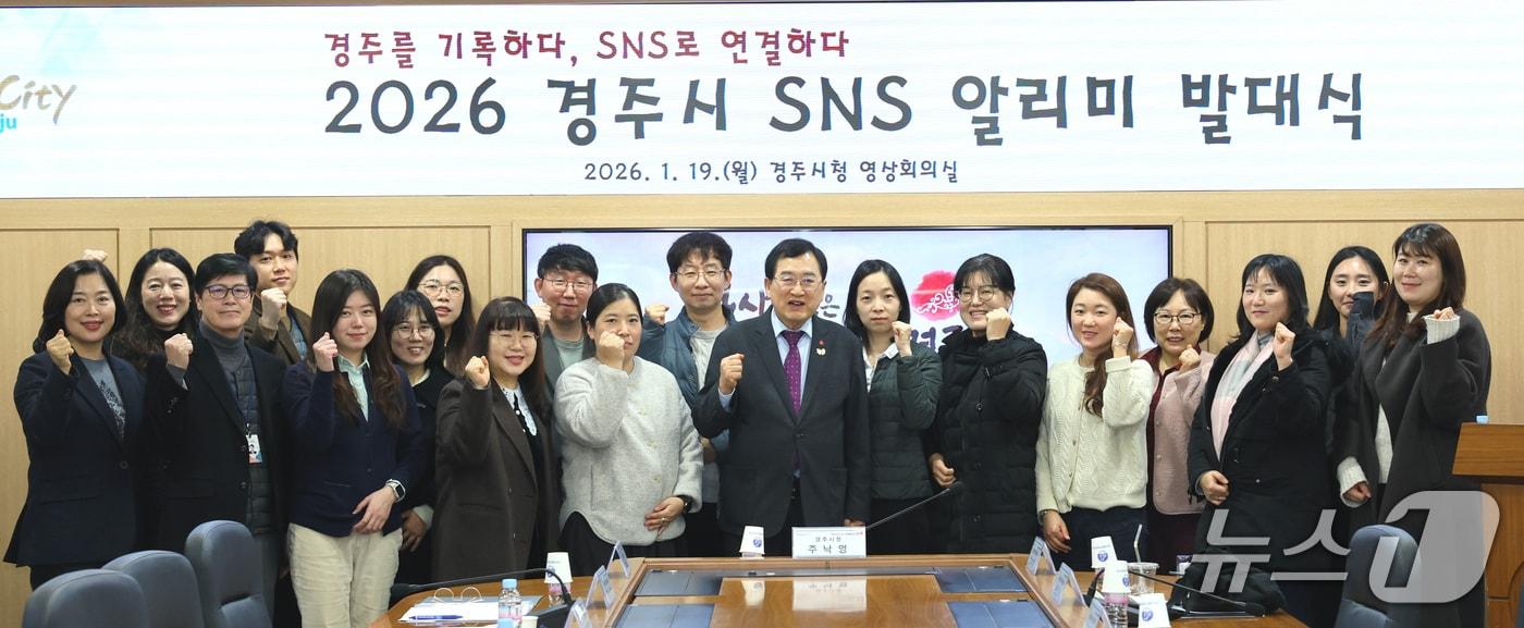 본문 이미지 - 19일 경북 경주시가 다른 시선과 방식으로 경주의 매력과 시정 소식을 전달할 SNS 알리미 발대식을 개최했다. (경주시제공, 재판매 및 DB금지) 2026.1.19/뉴스1
