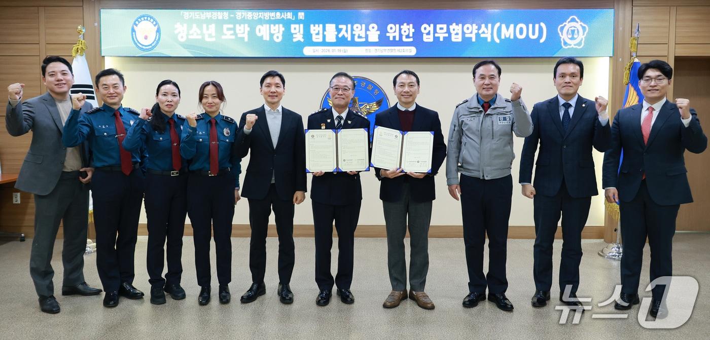 본문 이미지 - 청소년 도박 예방·법률지원' 업무협약.(경기남부경찰청 제공)