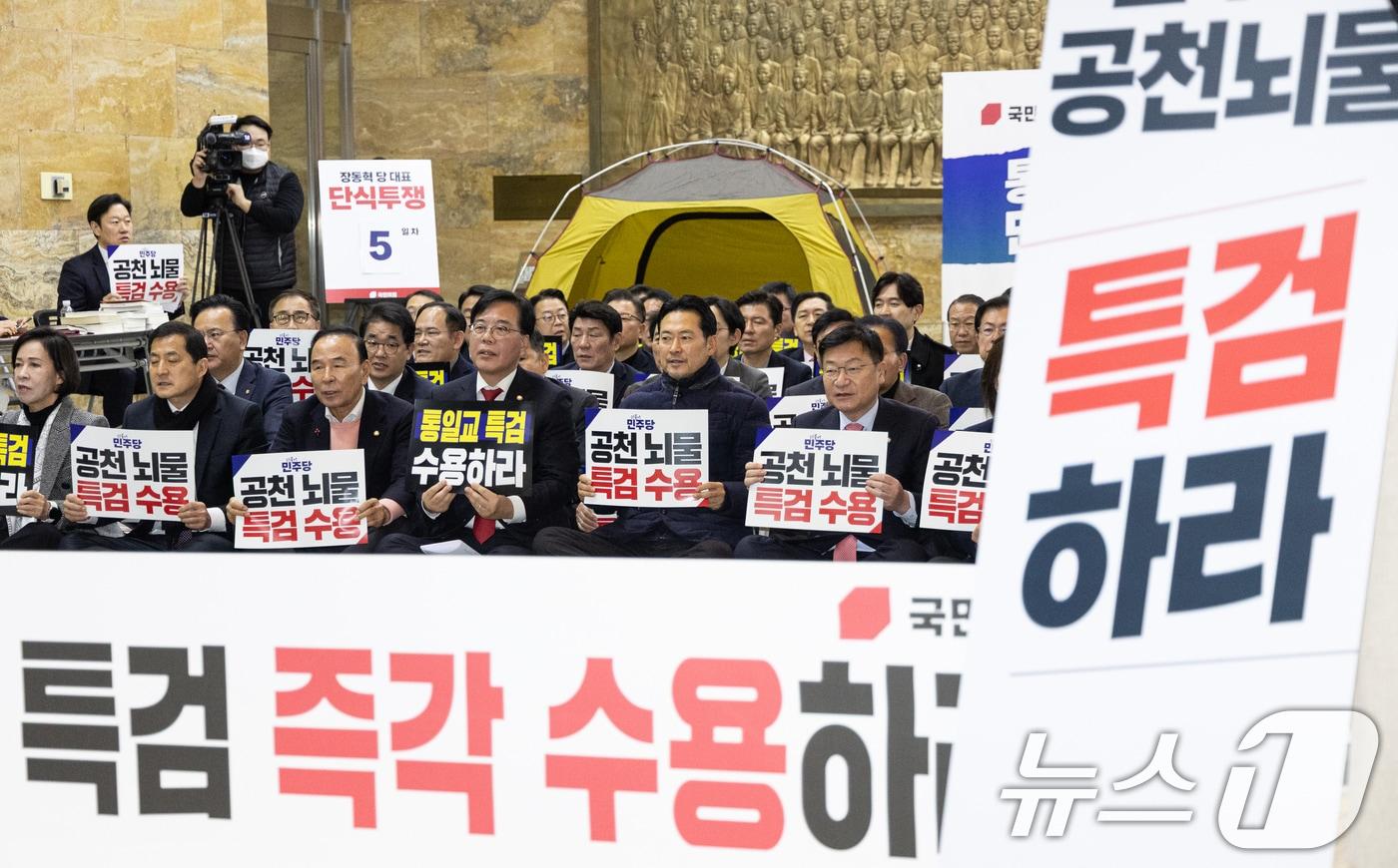 본문 이미지 - 장동혁 국민의힘 대표, 송언석 원내대표를 비롯한 의원들이 19일 서울 여의도 국회 로텐더홀에서 열린 통일교 게이트·더불어민주당 공천뇌물 특검 촉구 규탄대회에서 구호를 외치고 있다. 2026.1.19/뉴스1 ⓒ News1 이승배 기자