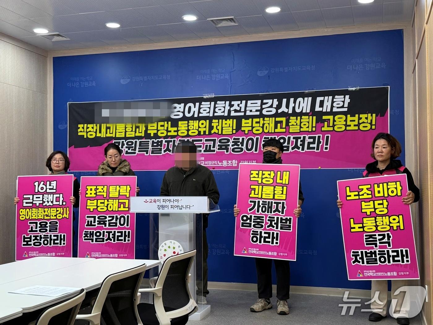본문 이미지 - 16년간 강원도내 한 학교에서 근무한 영어회화전문강사 A 씨가 19일 도교육청 브리핑룸에서 학교장과 교감에게 괴롭힘에 이어 부당해고를 당했다고 주장하고 있다.2026.1.19 한귀섭 기자