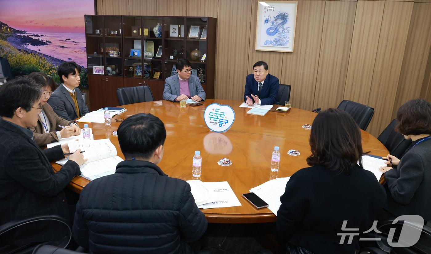 본문 이미지 - 울산 동구는 19일부터 22일까지 2026년도 주요업무계획 보고회를 개최한다고 밝혔다.(울산 동구 제공. 재판매 및 DB금지)/뉴스1