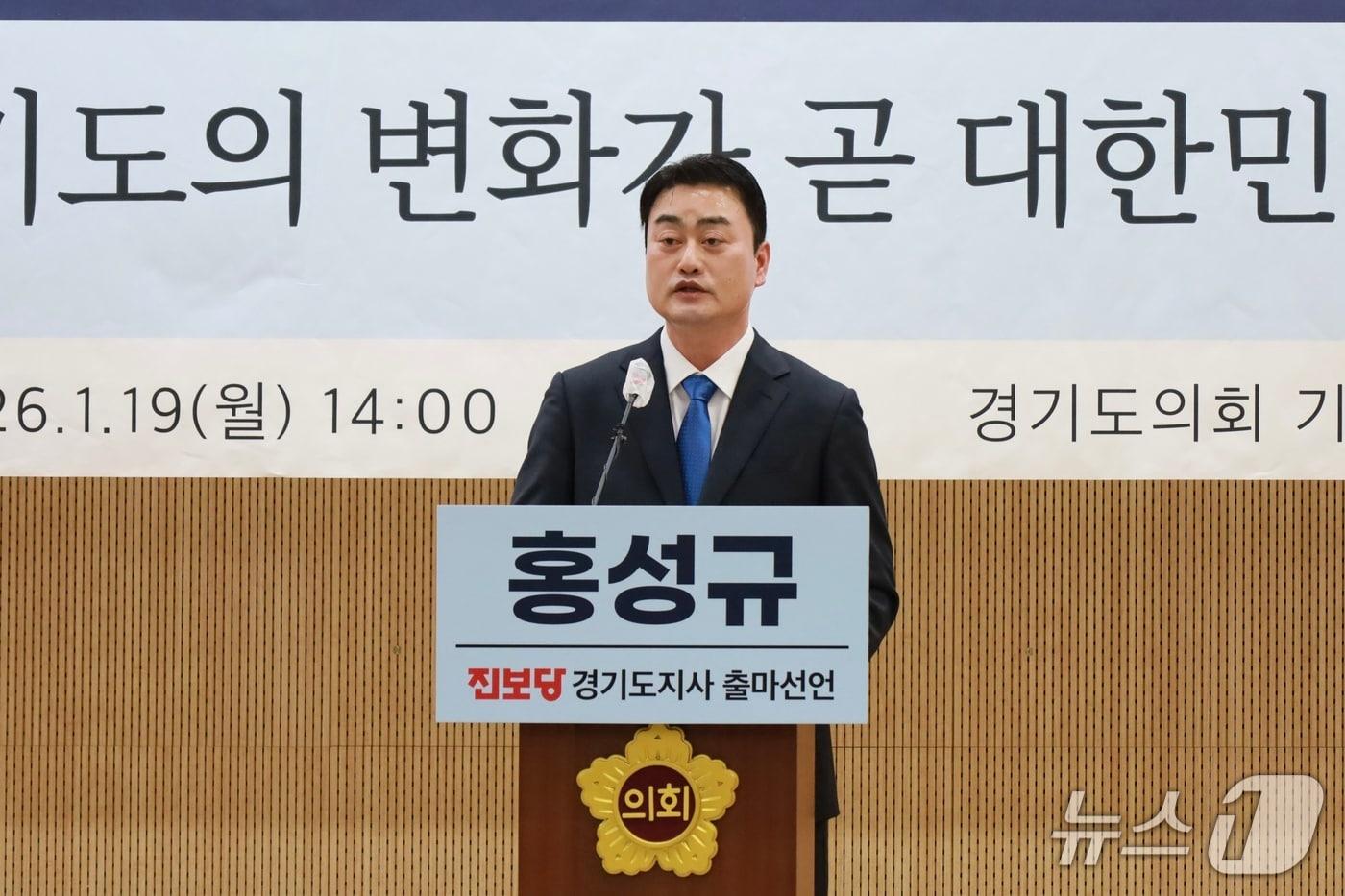 본문 이미지 - 홍성규 진보당 수석대변인이 19일 오후 경기도의회 브리핑룸에서 기자회견을 열어 경기도지사 선거 출마를 선언했다.(진보당 제공. 재판매 및 DB금지)/뉴스1