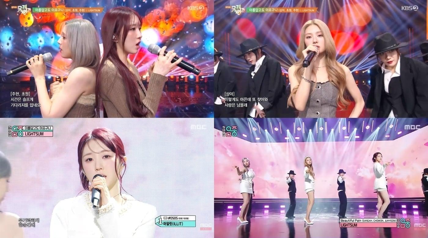 본문 이미지 - 라잇썸 상아, 초원, 주현(방송화면 갈무리)