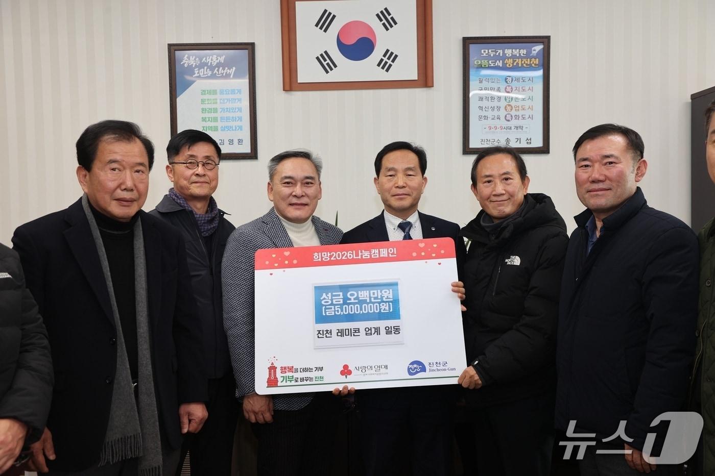 본문 이미지 - 충북 진천군 내 레미콘 업체 9개사가 19일 어려운 이웃에게 전달해 달라며 진천군에 성금 500만 원을 기탁했다.(진천군 제공, 재판매 및 DB금지)/뉴스1