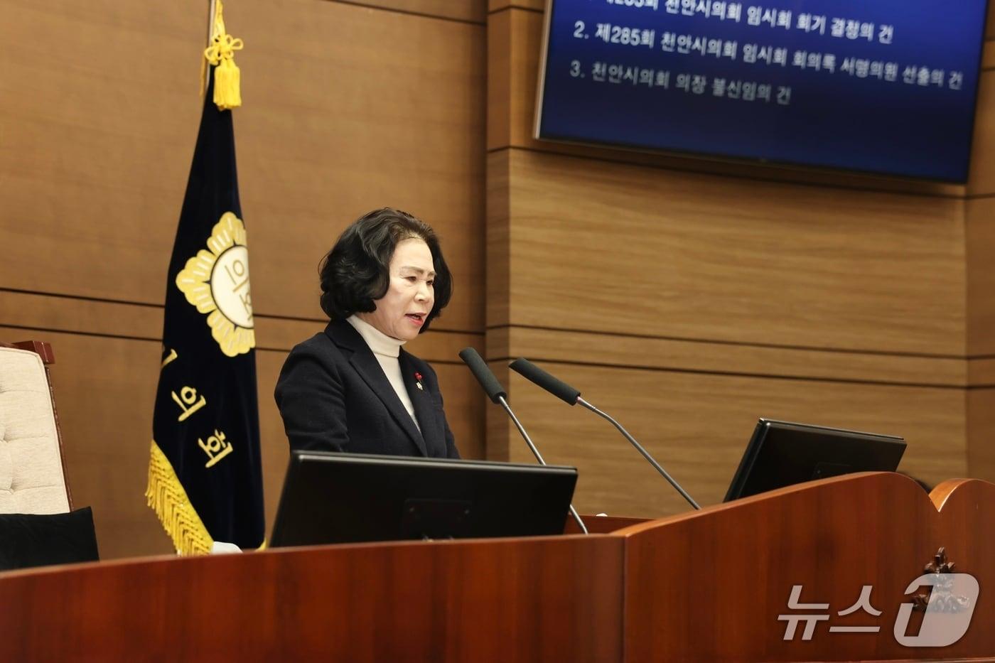 본문 이미지 - 천안시의회는 19일 김행금 의장에 대한 불신임안을 가결했다. (천안시의회 제공. 재판매 및 DB금지)