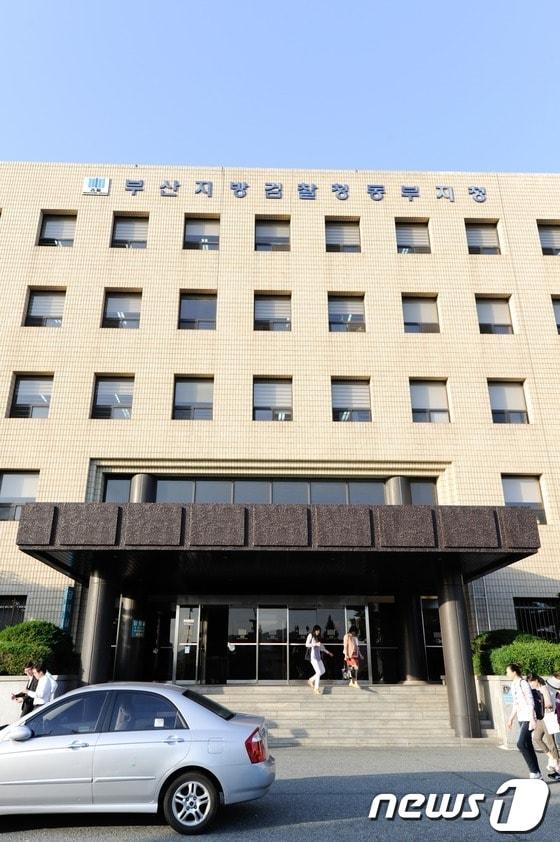 본문 이미지 - 부산지방검찰청 동부지청 ⓒ News1 DB
