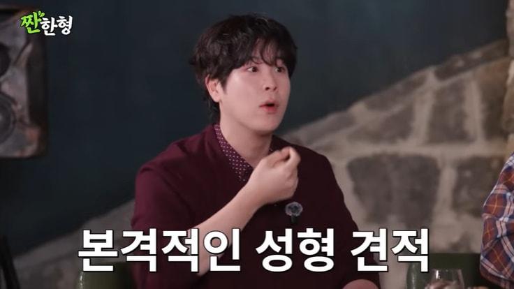 본문 이미지 - 유튜브 '짠한형 신동엽' 화면 캡처