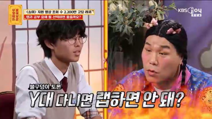 본문 이미지 - KBS Joy '무엇이든 물어보살' 캡처