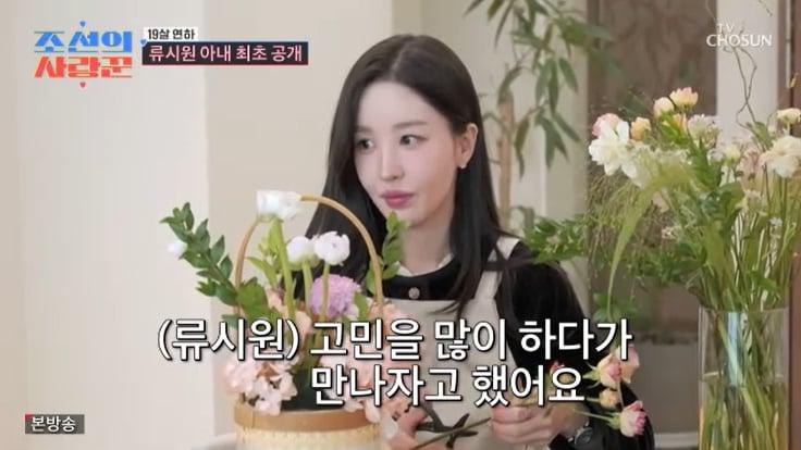본문 이미지 - TV조선 '조선의 사랑꾼' 캡처