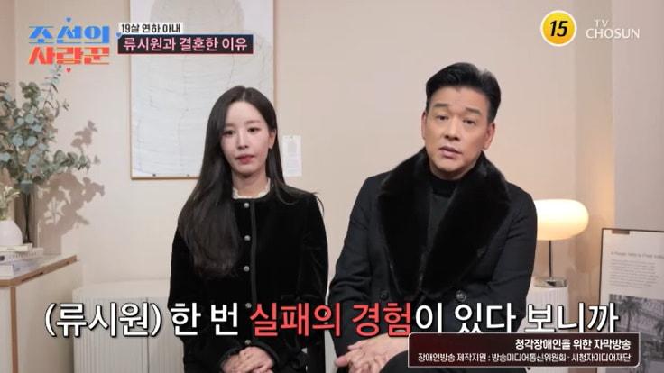 본문 이미지 - TV조선 '조선의 사랑꾼' 캡처