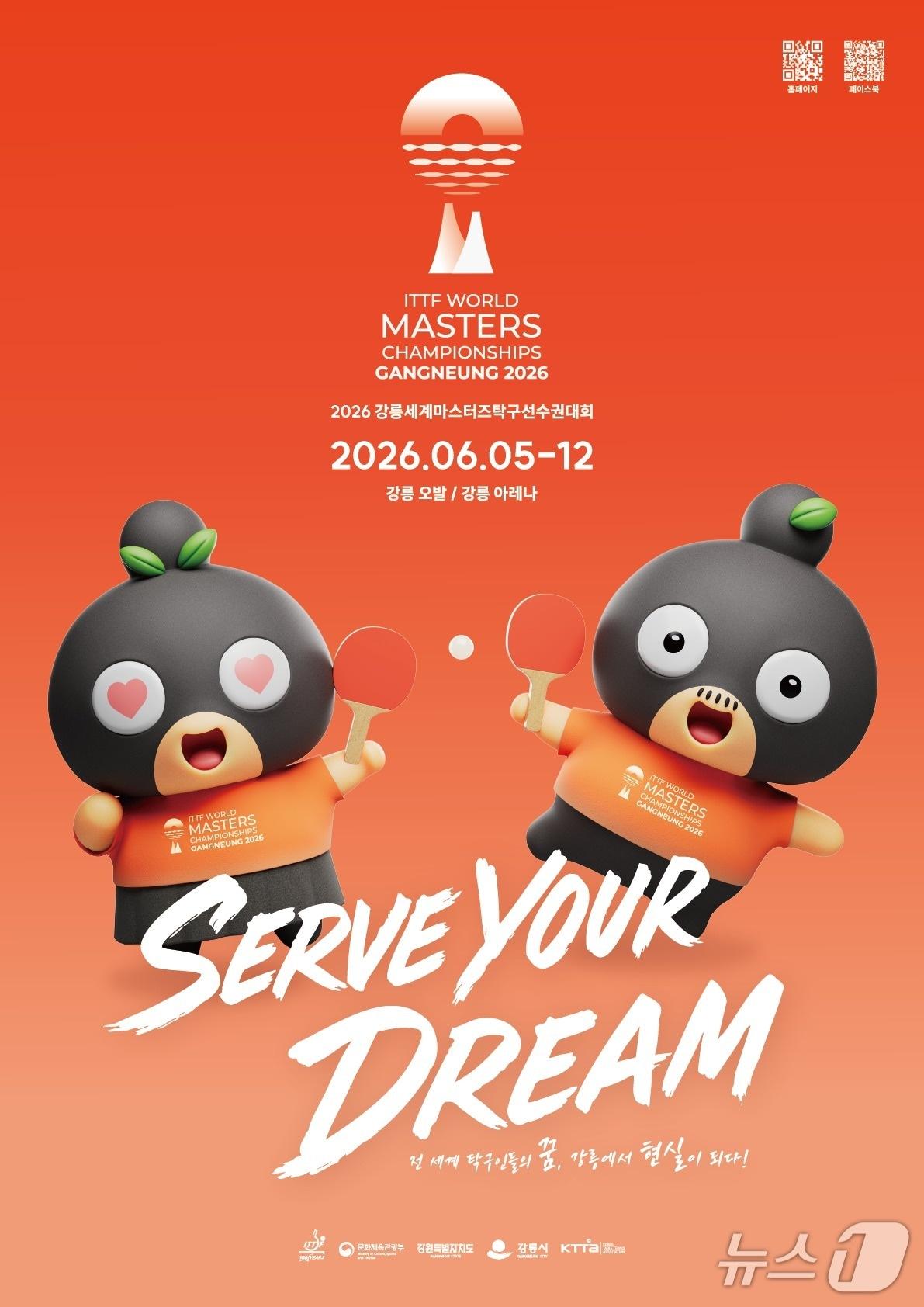 본문 이미지 - 강릉세계마스터즈탁구선수권대회 포스터.(강릉시 제공, 재판매 및 DB 금지) 2026.1.2/뉴스1