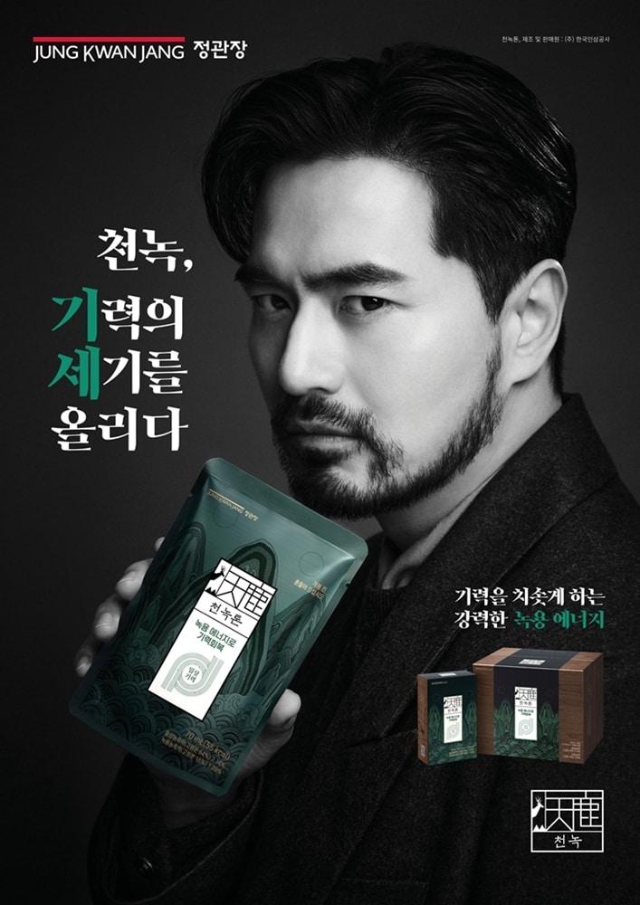 본문 이미지 - (KGC인삼공사 제공)