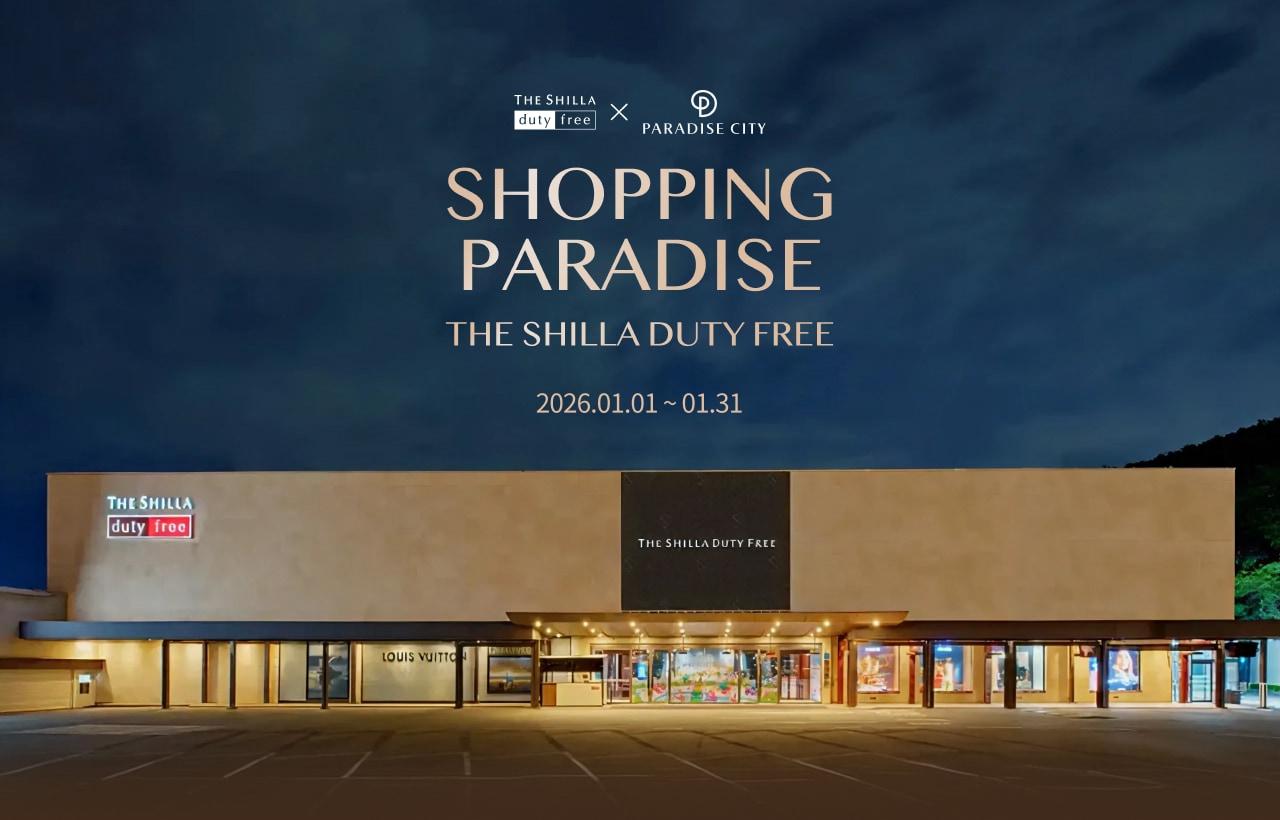 본문 이미지 - (신라면세점 제공)