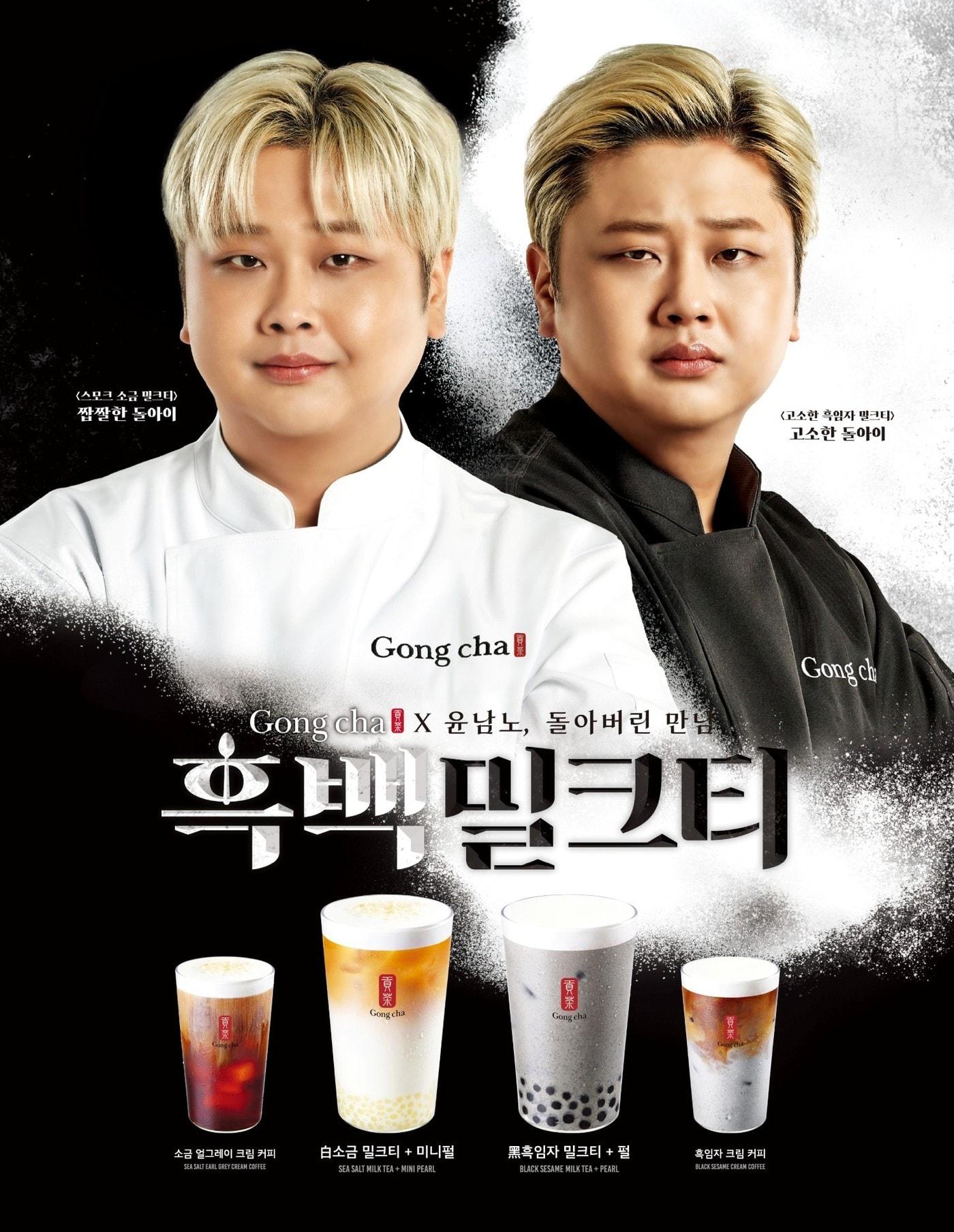 본문 이미지 - (공차코리아 제공)