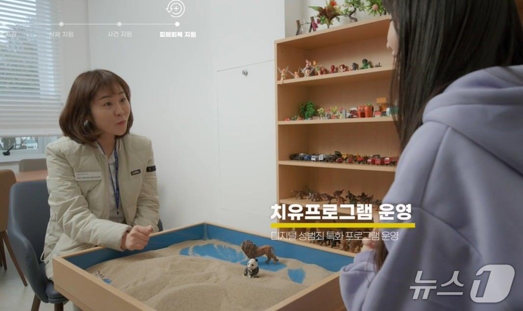 본문 이미지 - 센터 치유프로그램 홍보영상 캡쳐 (인천디지털성범죄예방대응센터 제공.재판매 및 DB금지)