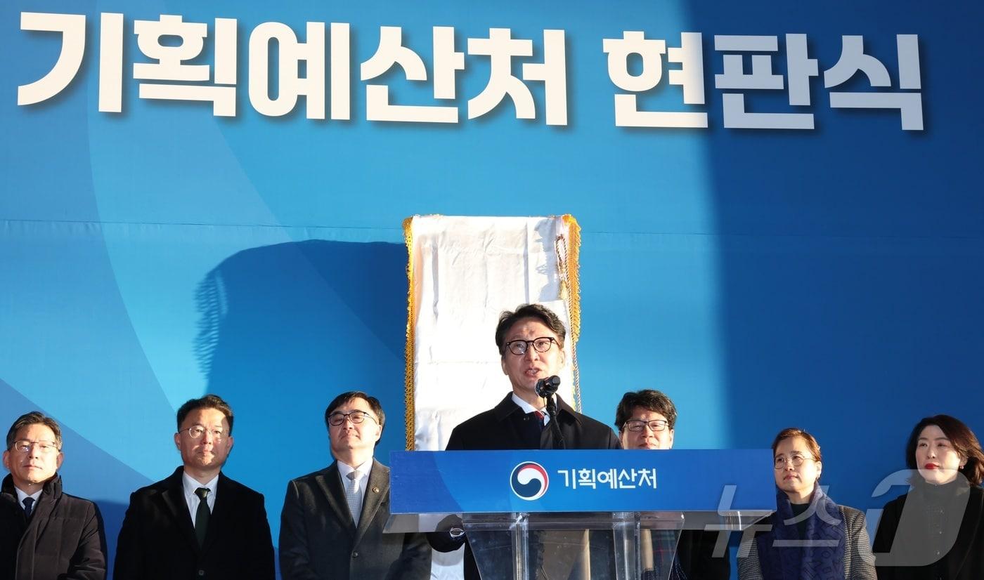 김민석 국무총리가 2일 오전 세종시 정부세종청사 6동에서 열린 기획예산처 개청 현판식에 참석해 인사말을 하고 있다. 2026.1.2/뉴스1 ⓒ News1 김기남 기자