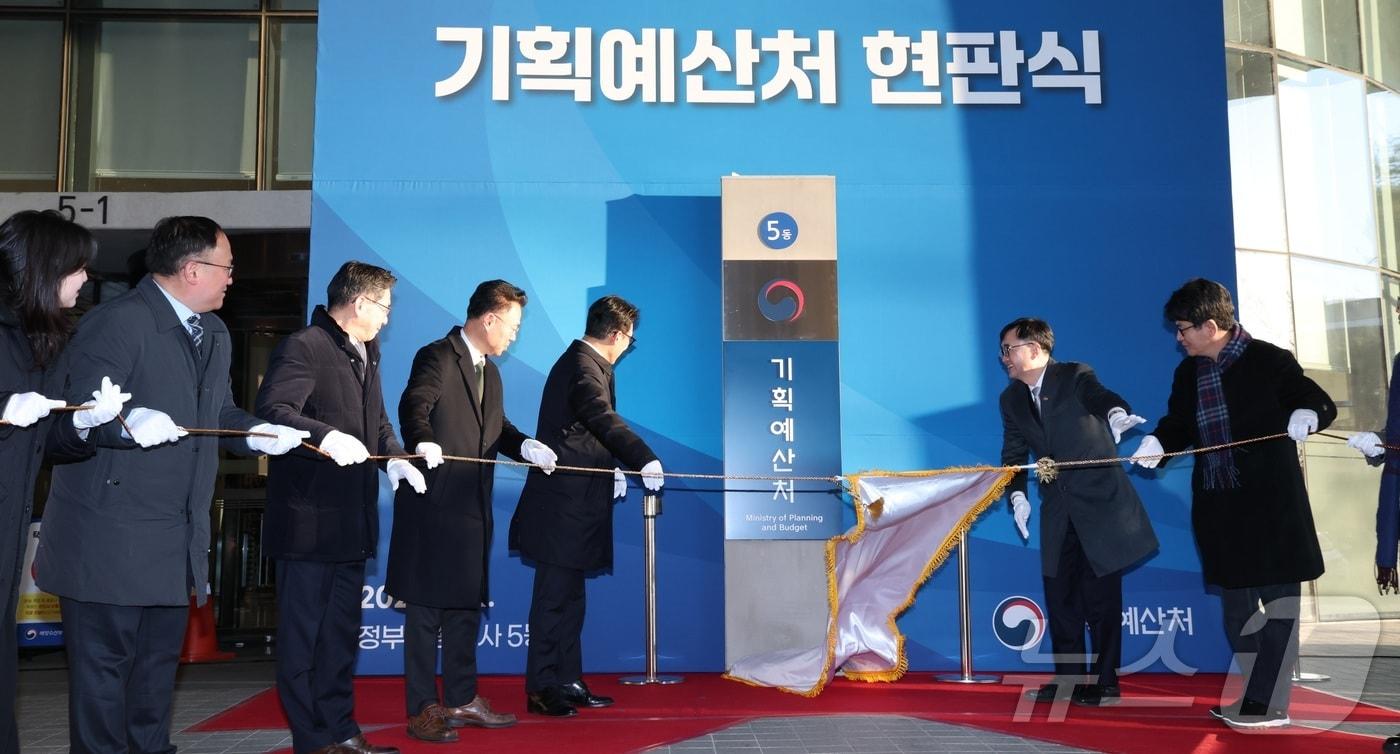 본문 이미지 - 김민석 국무총리가 2일 오전 세종시 정부세종청사 6동에서 열린 기획예산처 개청 현판식에 참석해 부처 관계자들과 현판 제막을 하고 있다. 2026.1.2/뉴스1 ⓒ News1 김기남 기자