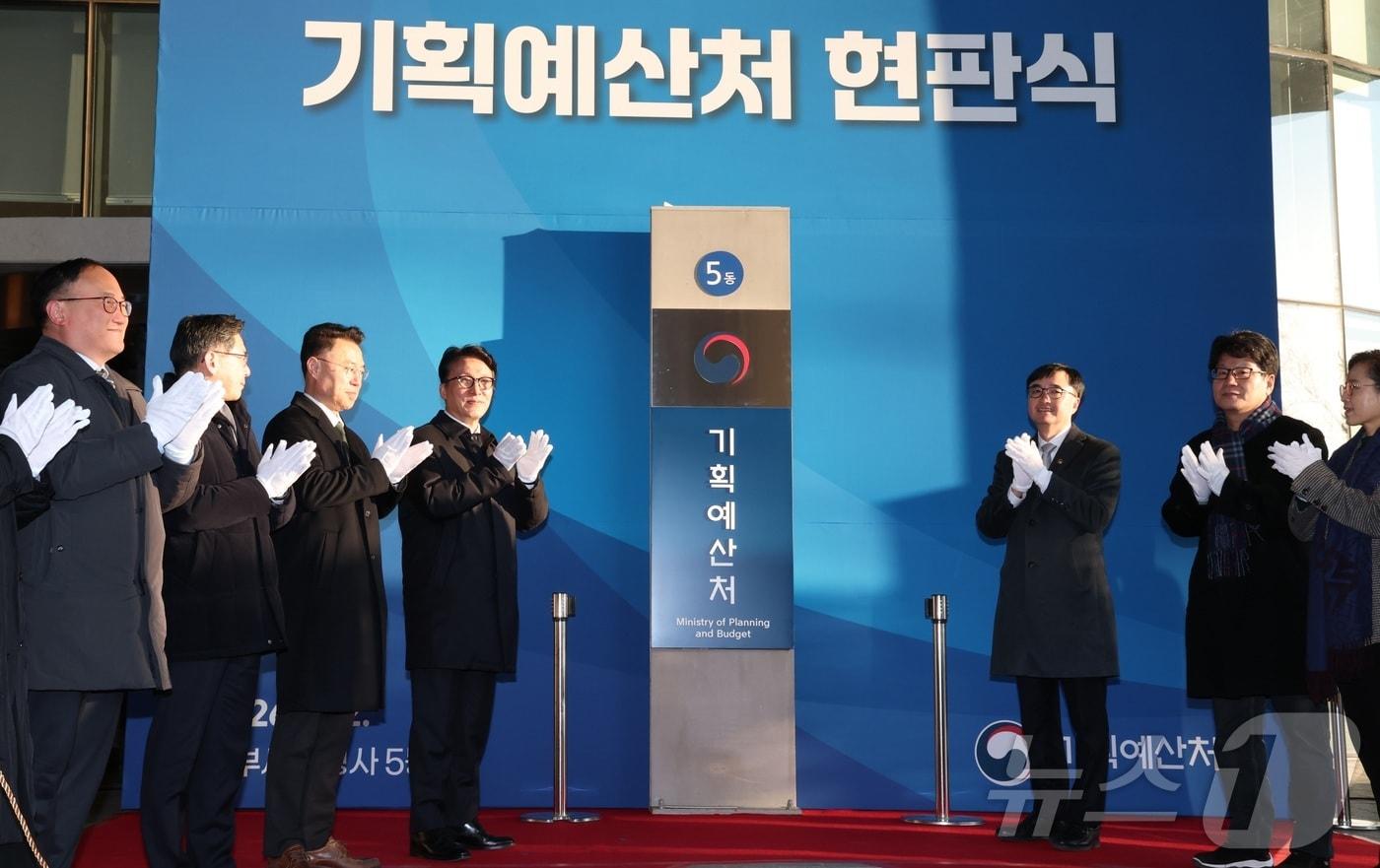 본문 이미지 - 2일 오전 세종시 정부세종청사 6동에서 열린 기획예산처 개청 현판식 2026.1.2/뉴스1 ⓒ News1 김기남 기자