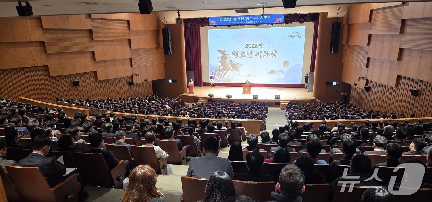 2026년 충남도 시무식 진행 모습.2025.1.2/뉴스1