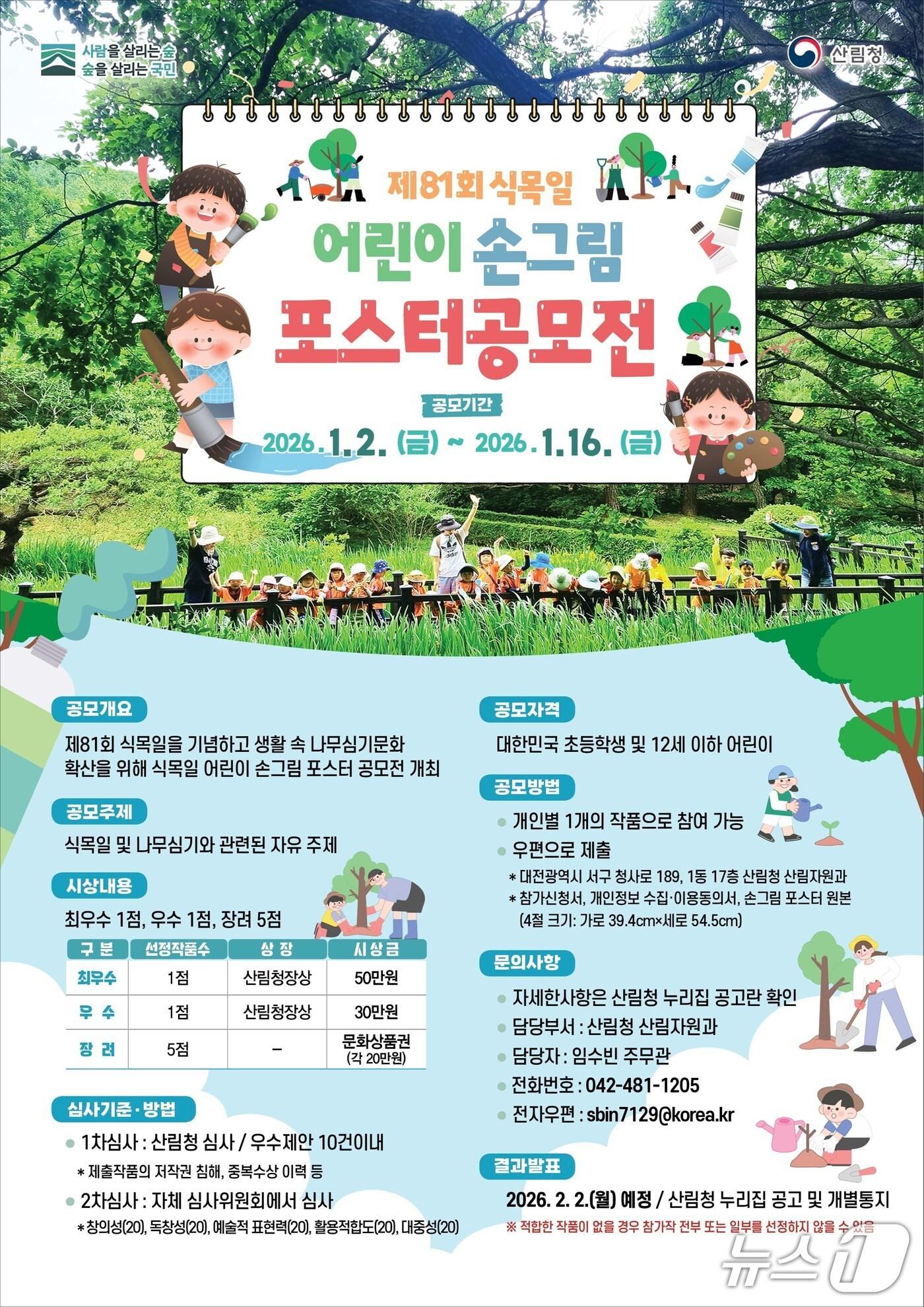 본문 이미지 -  뉴스1