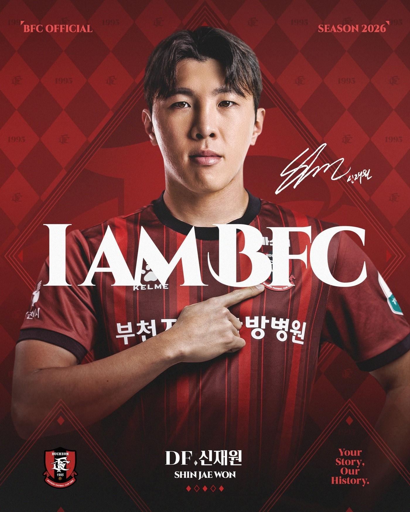 본문 이미지 - 부천FC가 성남FC의 측면 자원 신재원을 영입했다. (부천 제공)