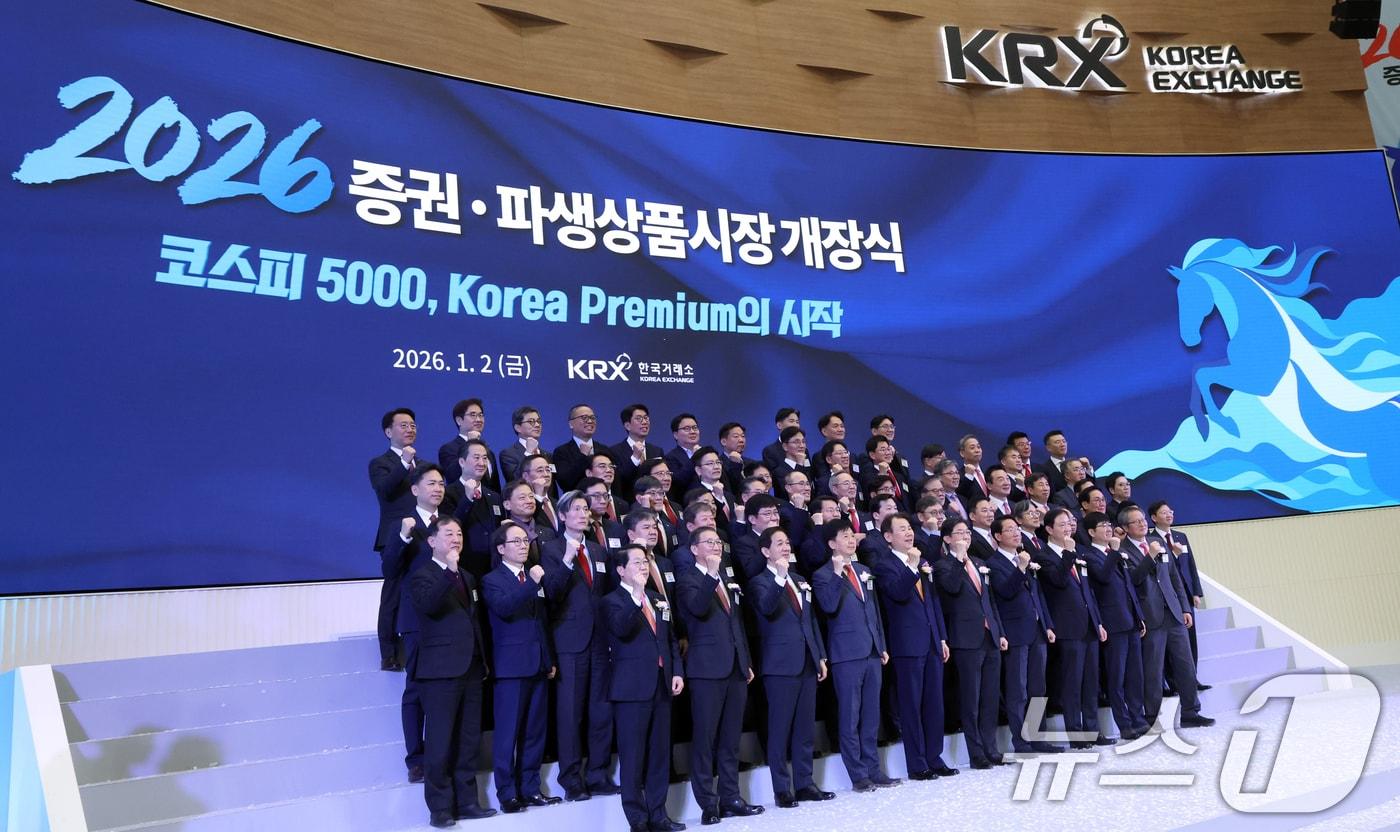 2일 서울 여의도 한국거래소 서울사옥 종합홍보관에서 열린 2026년도 증권·파생상품시장 개장식에서 정은보 한국거래소 이사장, 이억원 금융위원장 등 참석자들이 파이팅을 외치고 있다. ⓒ News1 김명섭 기자