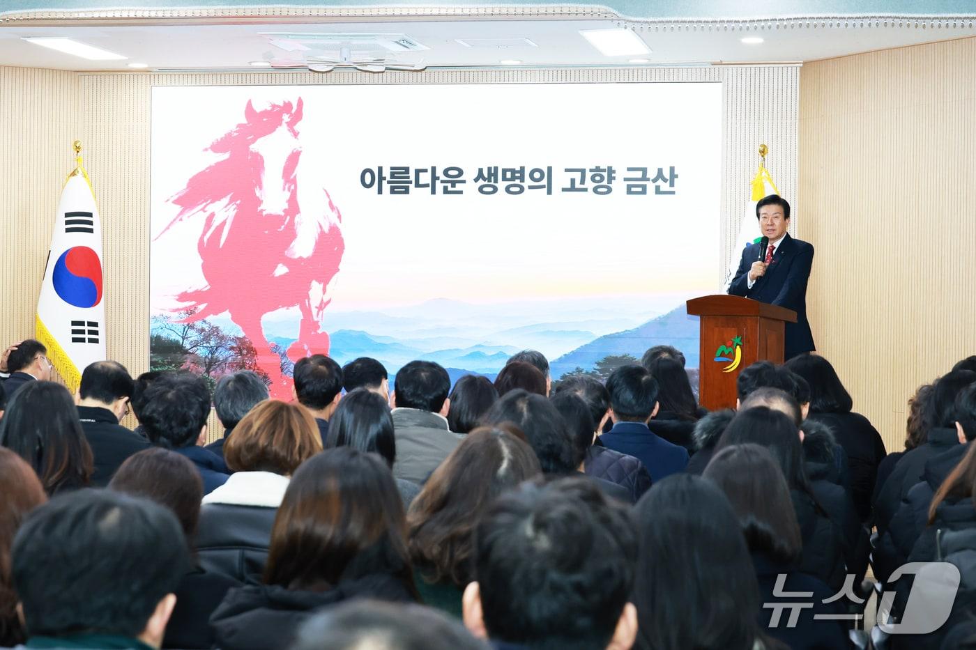 본문 이미지 - 금산군청 2026년 시무식(금산군 제공.재판매 및 DB 금지)/뉴스1