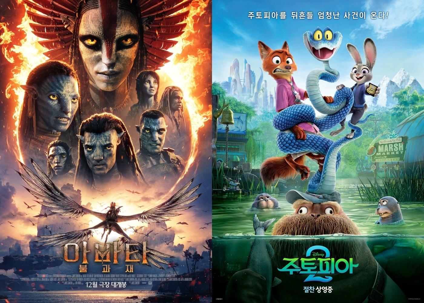 본문 이미지 - '아바타: 불과 재' '주토피아2' 포스터