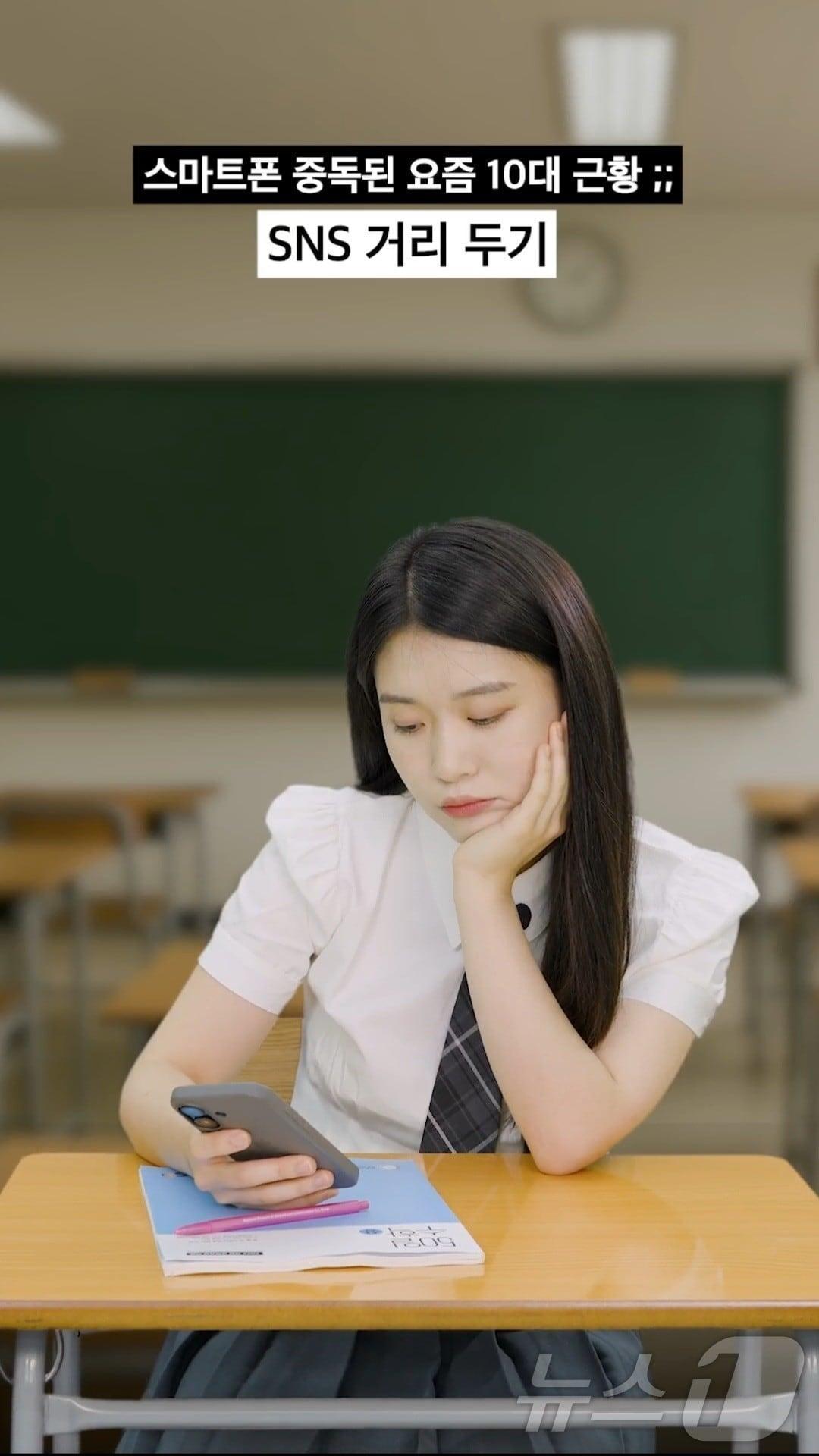 본문 이미지 - 경북교육청이 학생들이 일상에서 겪는 스트레스를 스스로 조절할 수 있도록 ‘2분 쉼’ 숏폼 영상 7종을 제작해 학교에 보급한다. /뉴스1