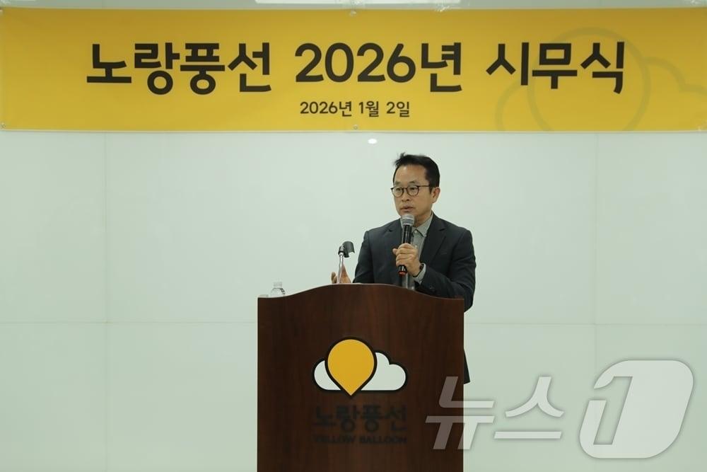 본문 이미지 - 2일 오전 서울 중구 노랑풍선 사옥에서 김진국 노랑풍선 대표이사가 신년사를 하고 있다.(노랑풍선 제공) ⓒ News1 정윤경 기자