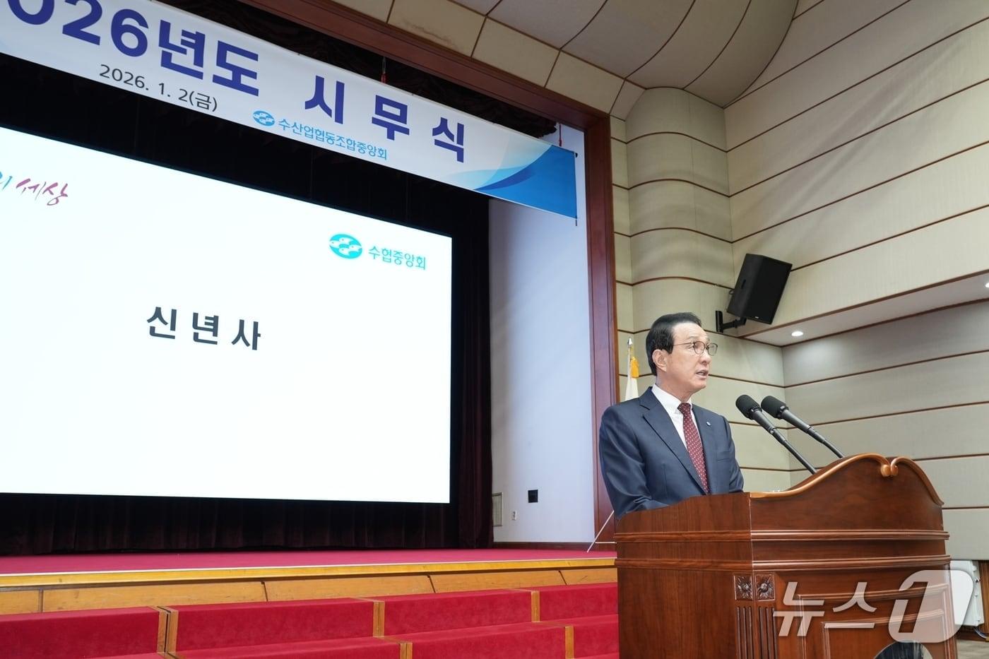 (수협중앙회 제공)