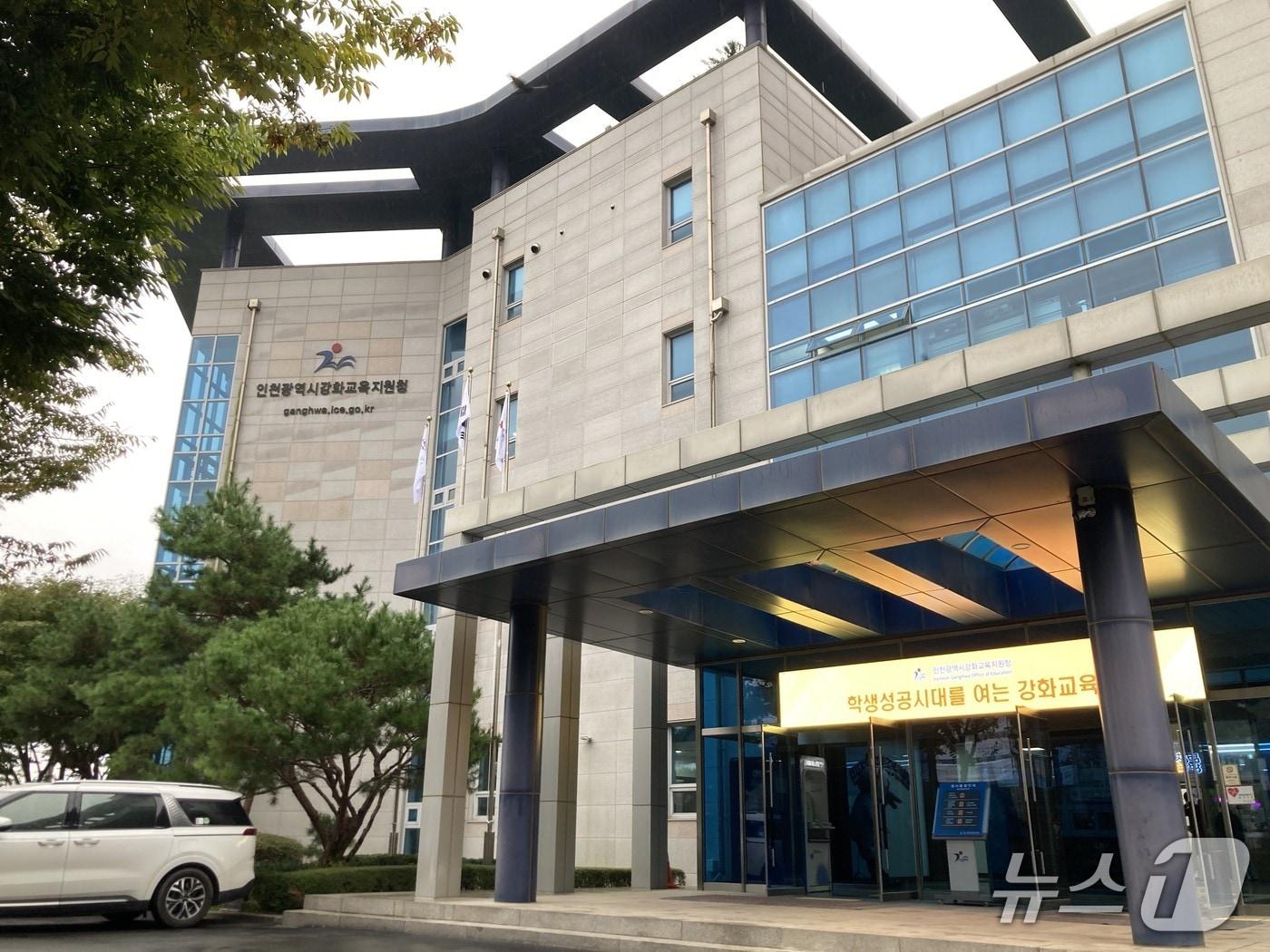 본문 이미지 - 인천강화교육지원청.(인천시교육청 제공. 재배포 및 DB금지)2026.1.2/뉴스1
