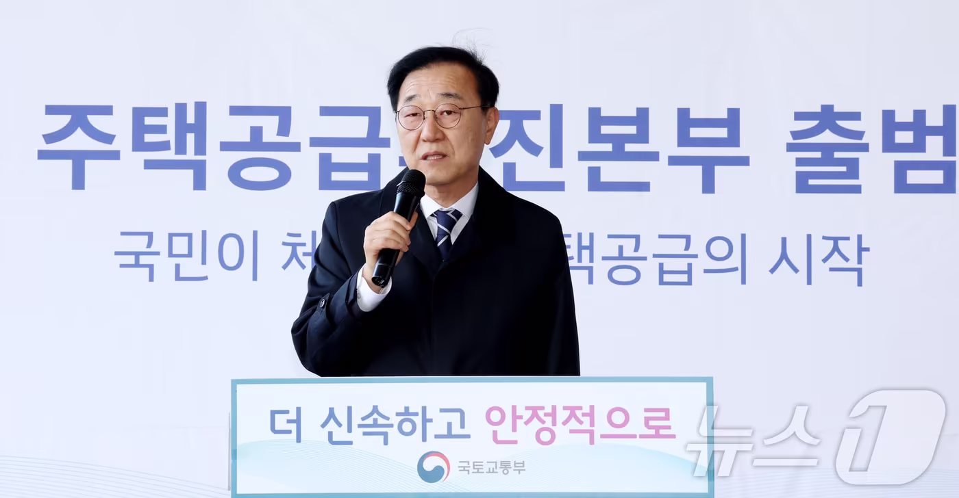 김윤덕 국토교통부 장관. (자료사진) /뉴스1 ⓒ News1 김기남 기자