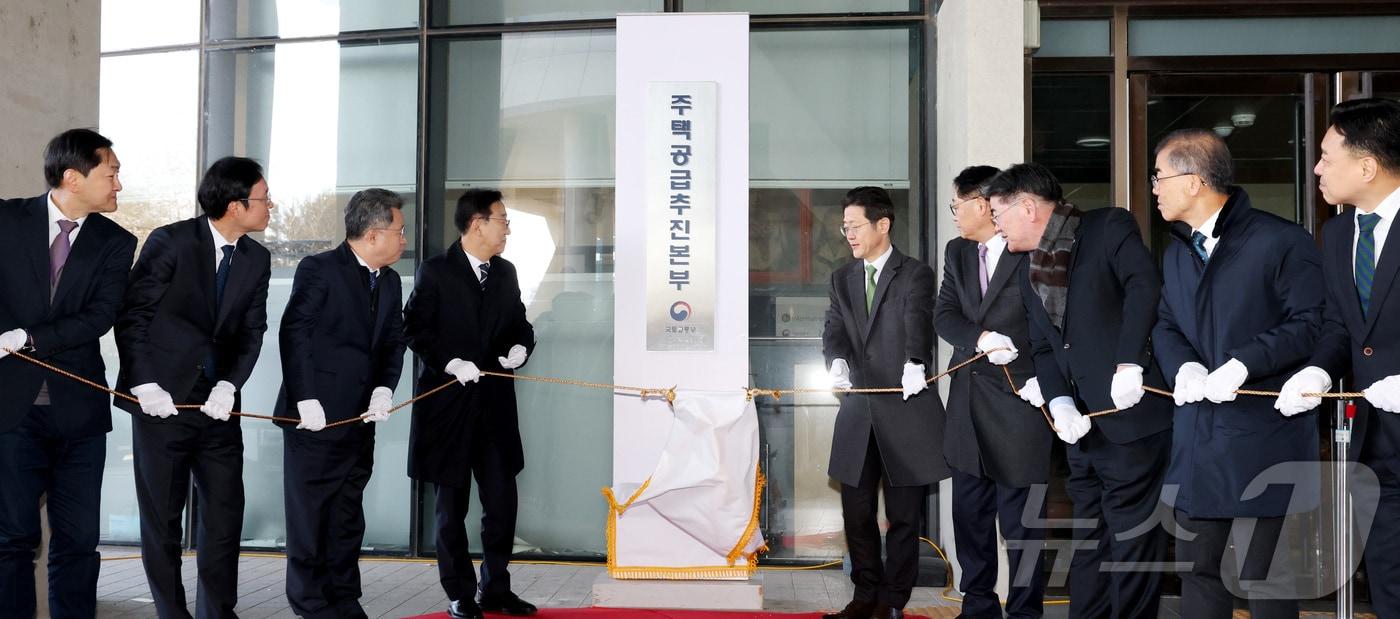 본문 이미지 - 김윤덕 국토교통부 장관이 세종시 정부세종청사에서 열린 주택공급추진본부 출범식과 함께 현판 제막을 하고 있다. (자료사진) /뉴스1 ⓒ News1 김기남 기자