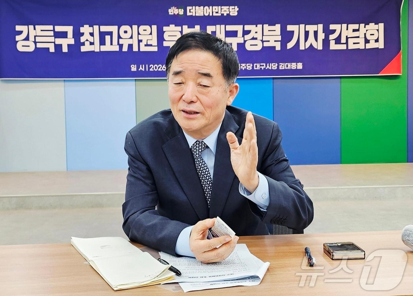 본문 이미지 - 더불어민주당 최고위원 보궐선거에 출마한 강득구 의원(경기 안양시 만안구)이 2일 대구 수성구 민주당 대구시당에서 기자회견을 열고 출마의 변을 밝히고 있다. 2026.1.2/뉴스1 ⓒ News1 남승렬 기자