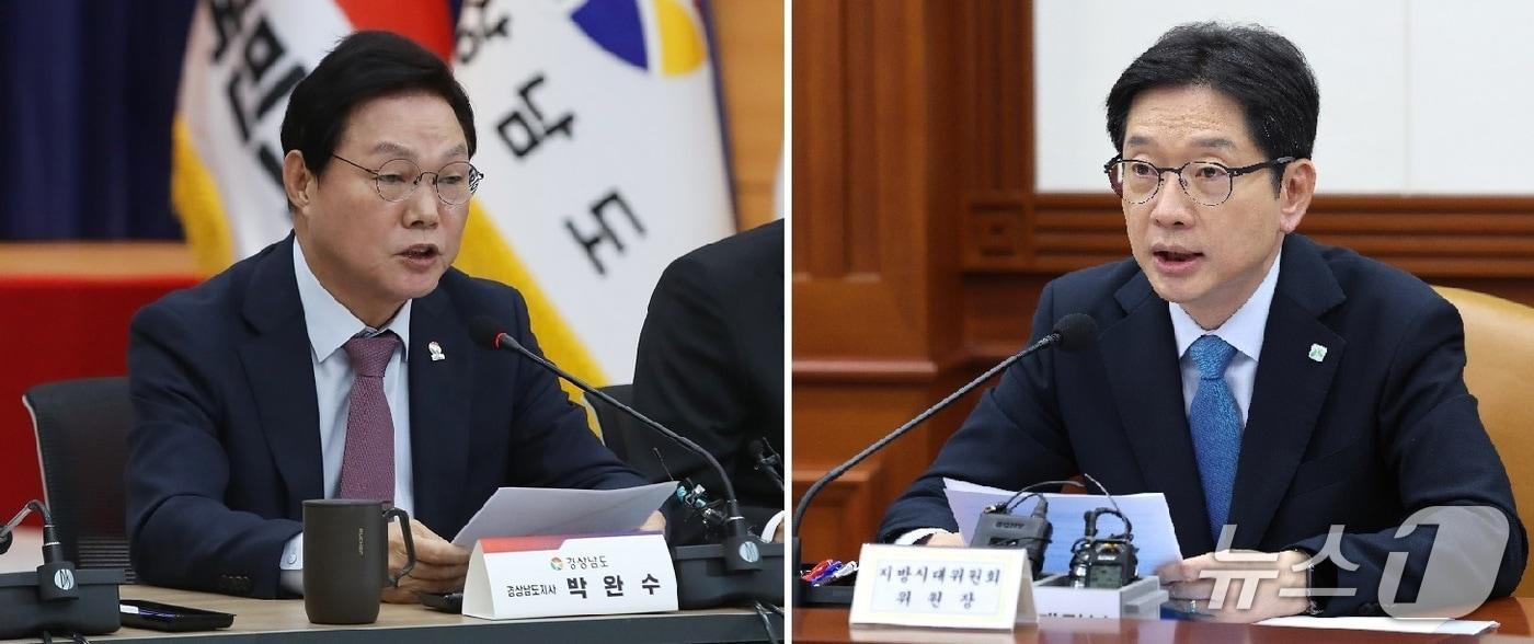 박완수 경남지사(왼쪽), 김경수 지방시대위원장(뉴스1 DB. 재판매 및 DB금지)