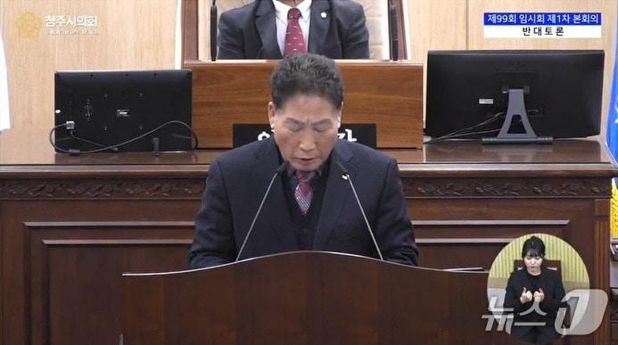 본문 이미지 - 국민의힘 이우균 의원이 2일 청주시외버스터미널 관련 행정사무조사 반대 입장을 밝히고 있다.(청주시의회 제공. 재판매 및 DB금지)./뉴스1